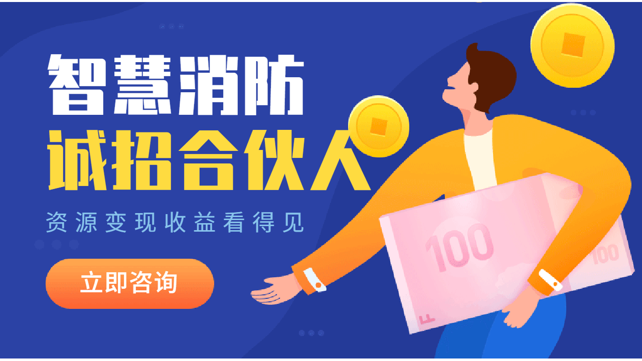 2021年消防產(chǎn)業(yè)規(guī)模達(dá)千億，智慧消防市場形勢前景十分廣闊